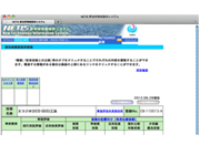 公的認定・特許